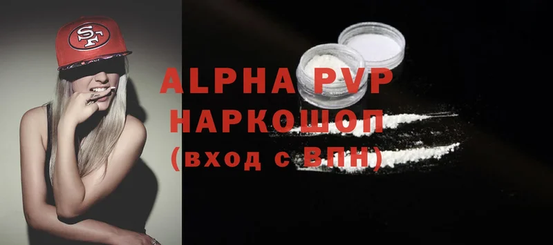 Alpha PVP VHQ  купить  сайты  Кола 